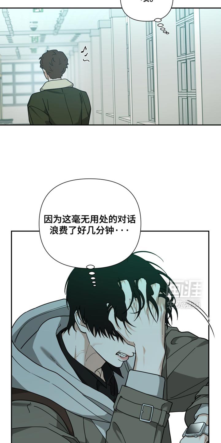 第24章：不对劲
