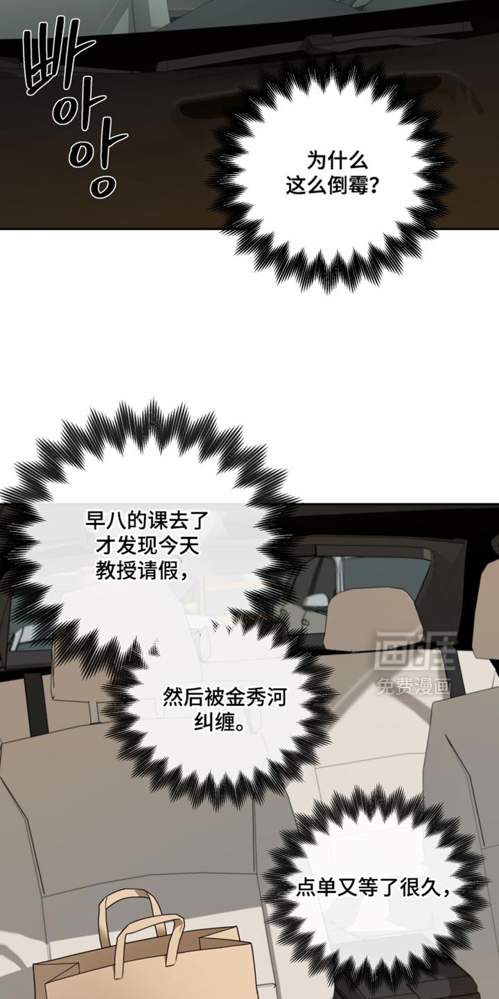 第24章：不对劲