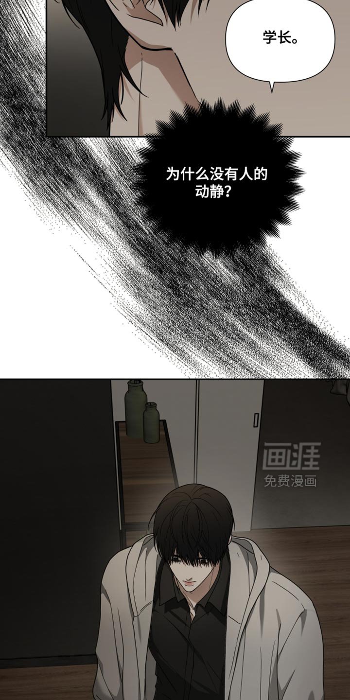 第24章：不对劲