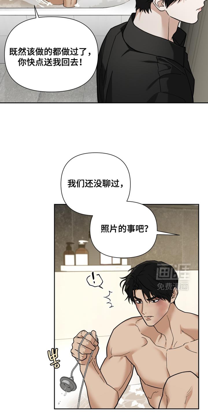 第25章：最好能让我满意