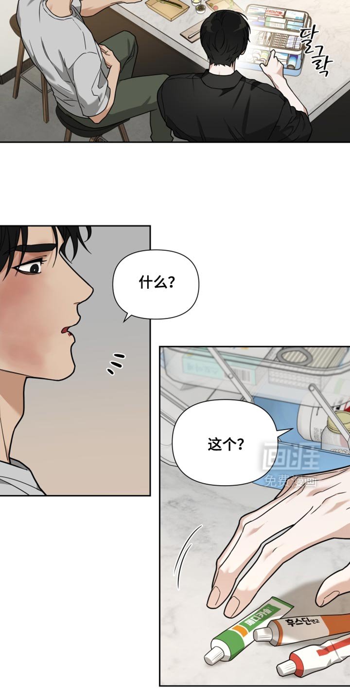 第26章：你必须习惯