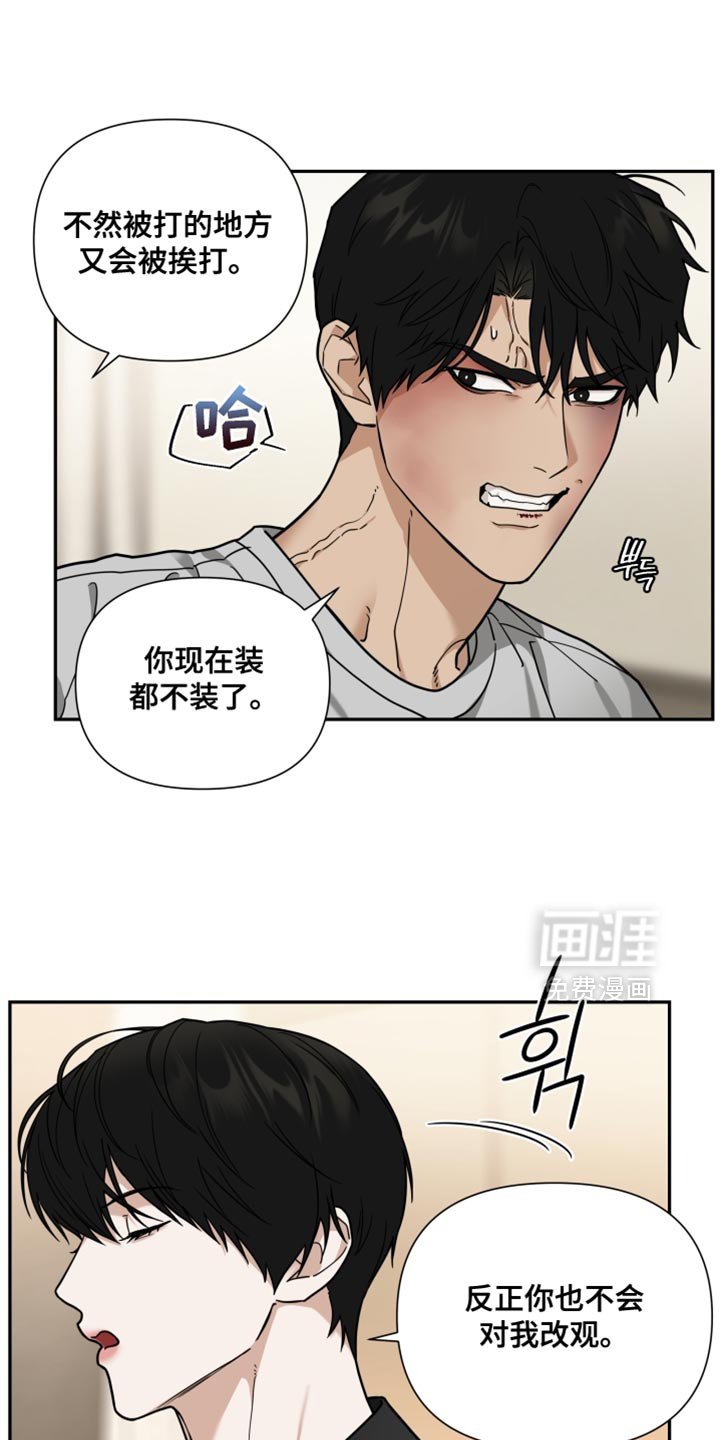 第26章：你必须习惯