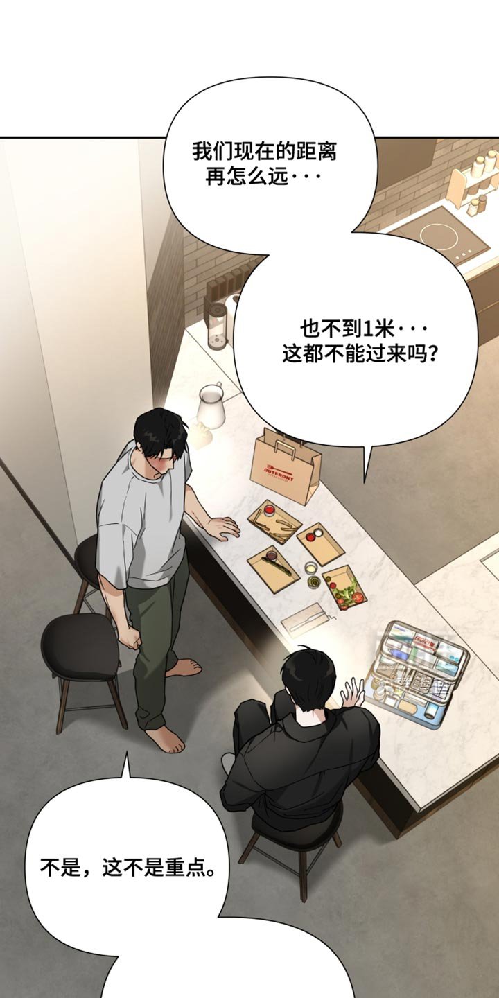 第26章：你必须习惯