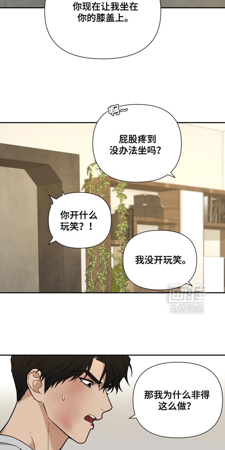 第26章：你必须习惯