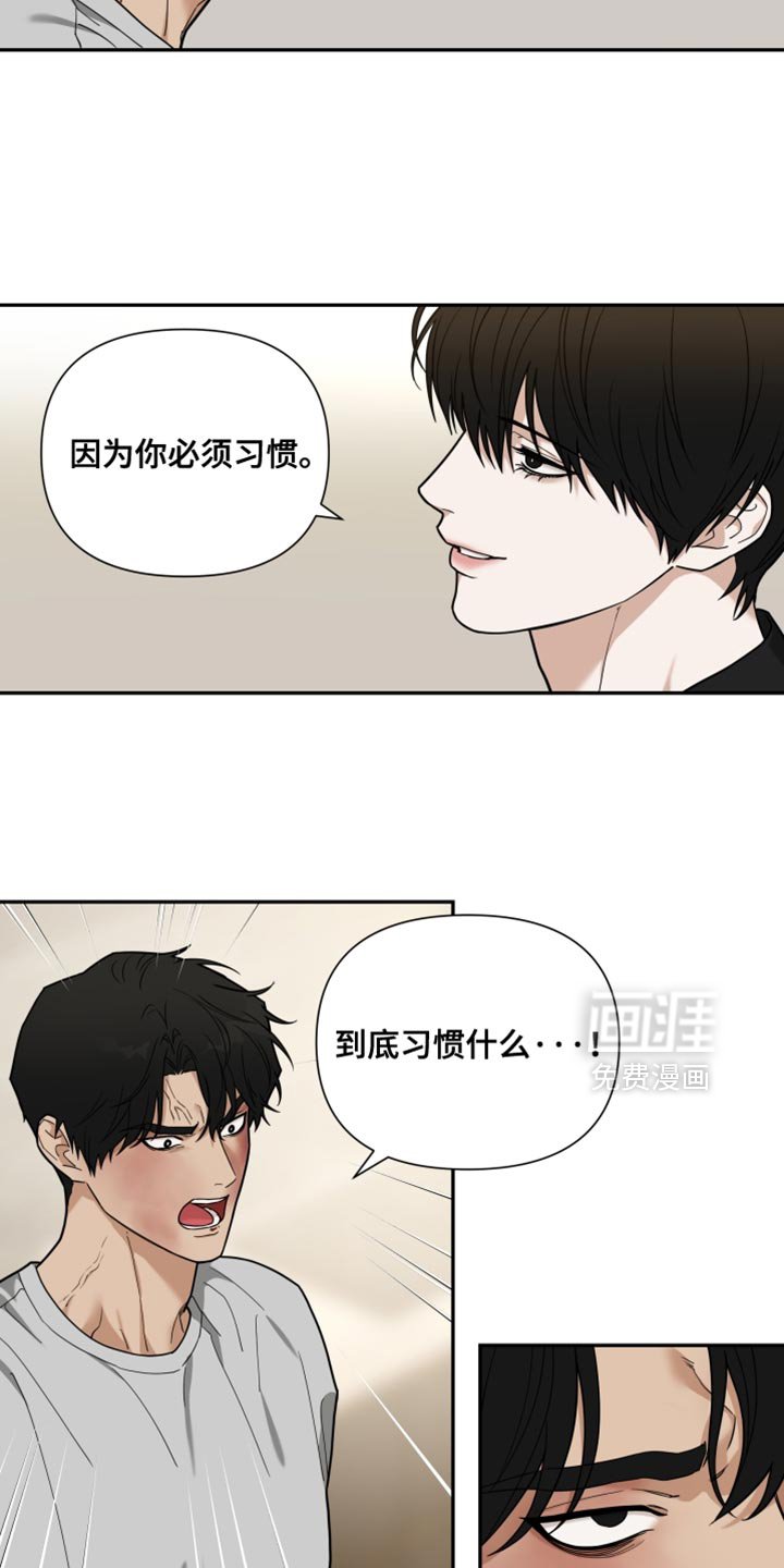第26章：你必须习惯