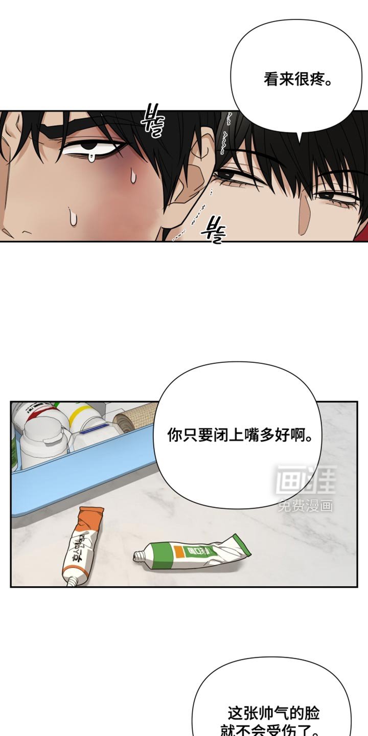 第26章：你必须习惯