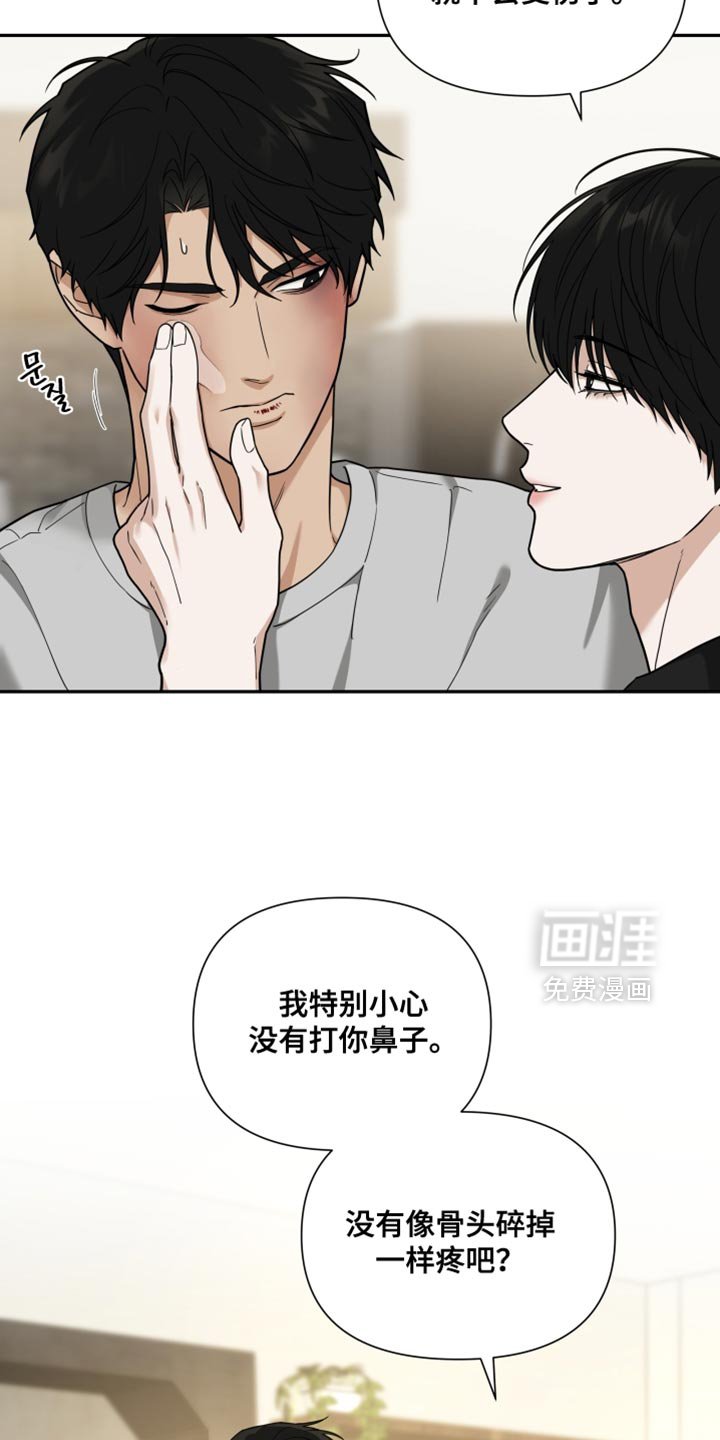 第26章：你必须习惯