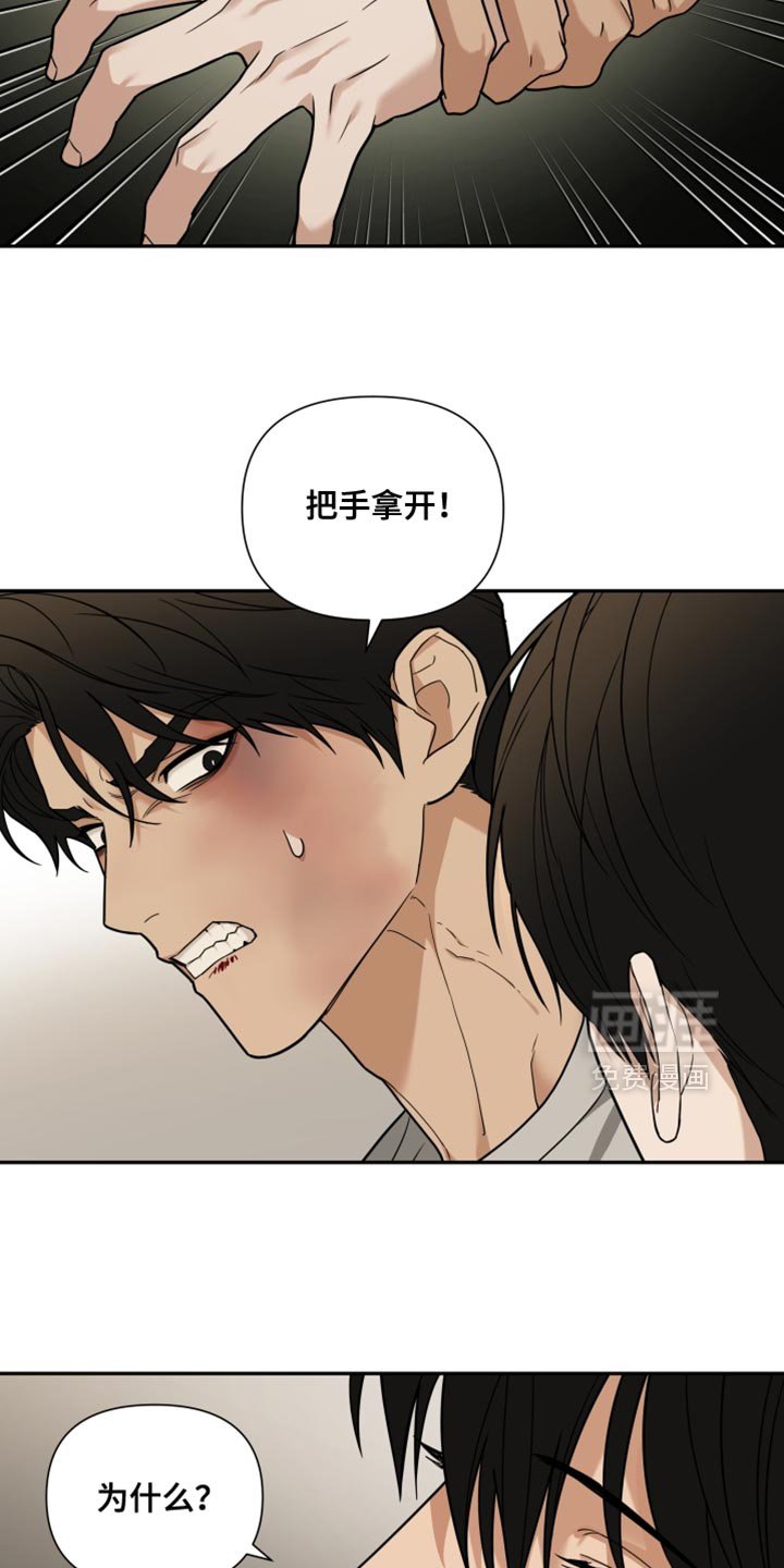 第26章：你必须习惯