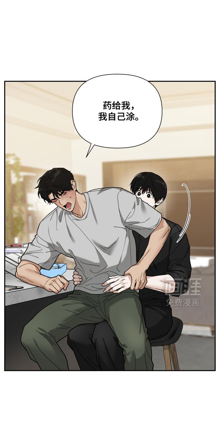 第27章：涂药