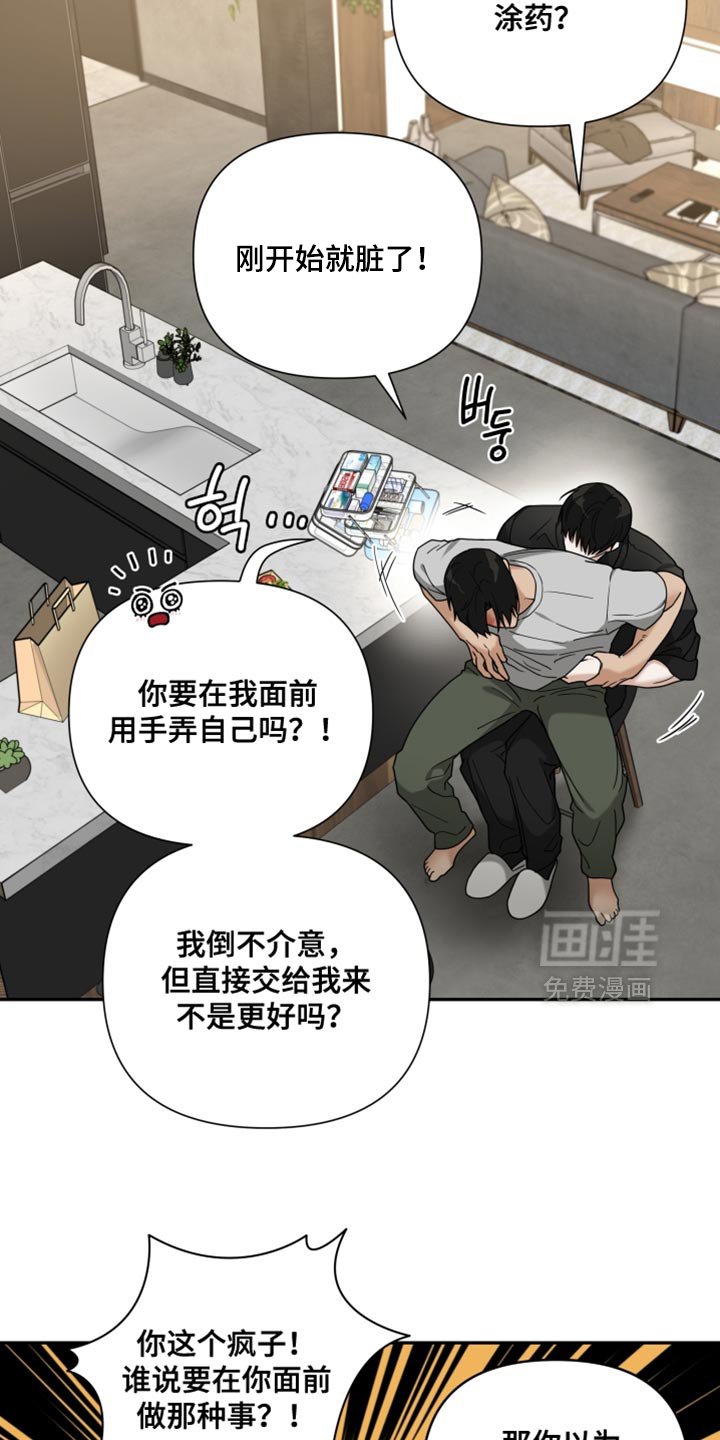 第27章：涂药