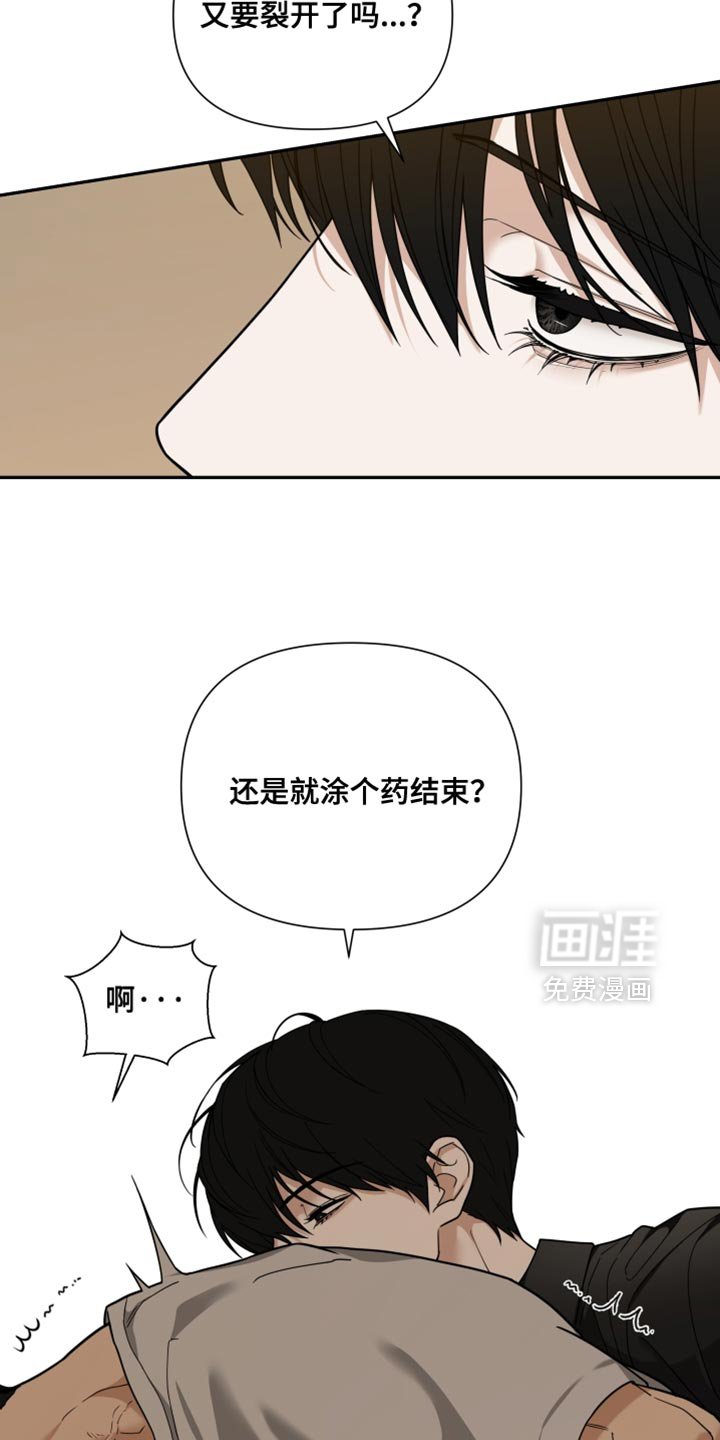 第27章：涂药