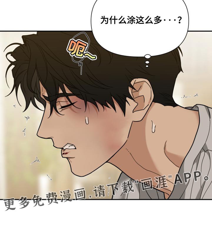 第27章：涂药