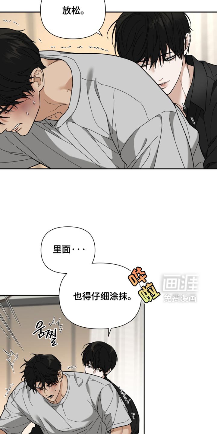 第28章：快发疯！