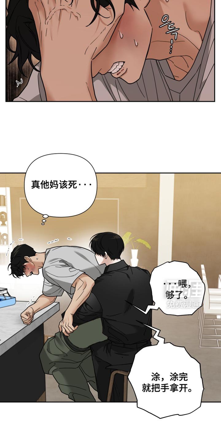 第28章：快发疯！