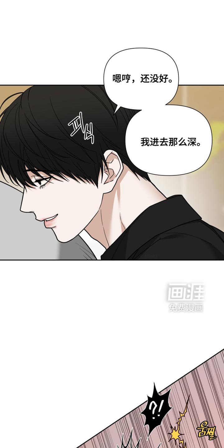 第28章：快发疯！