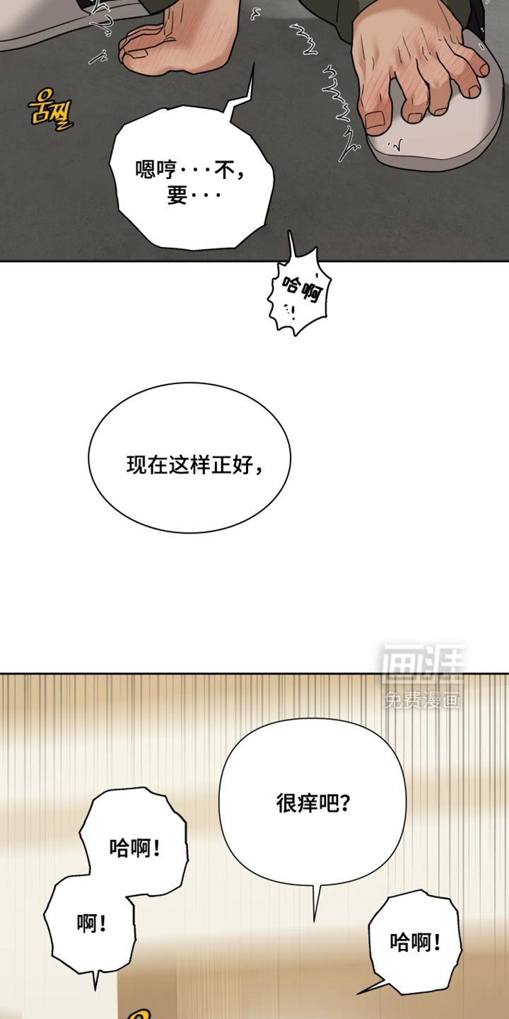 第28章：快发疯！