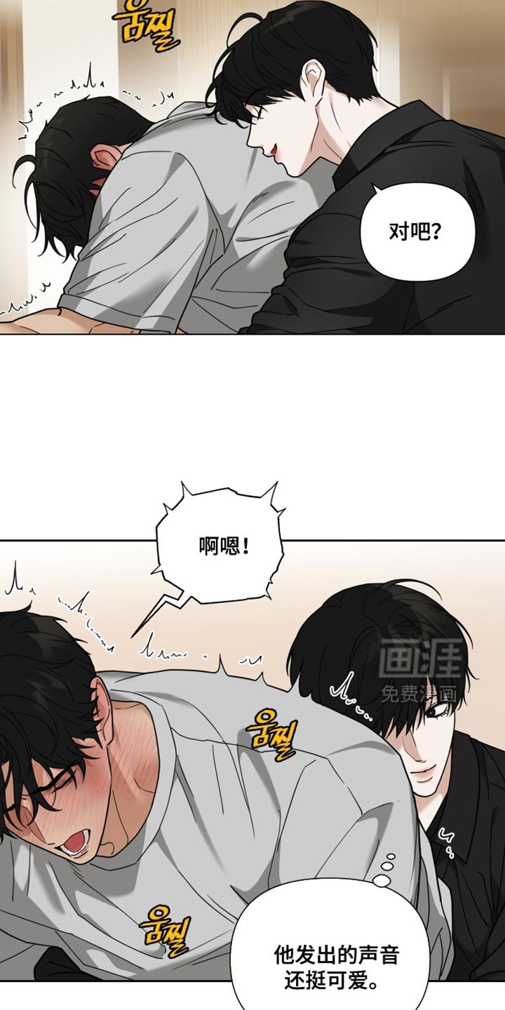 第28章：快发疯！