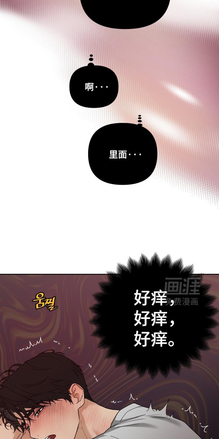 第28章：快发疯！