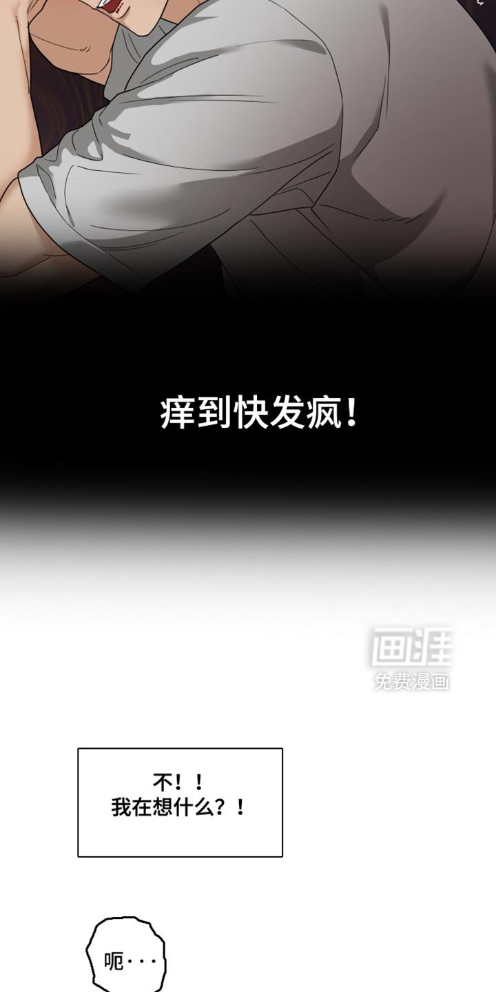 第28章：快发疯！