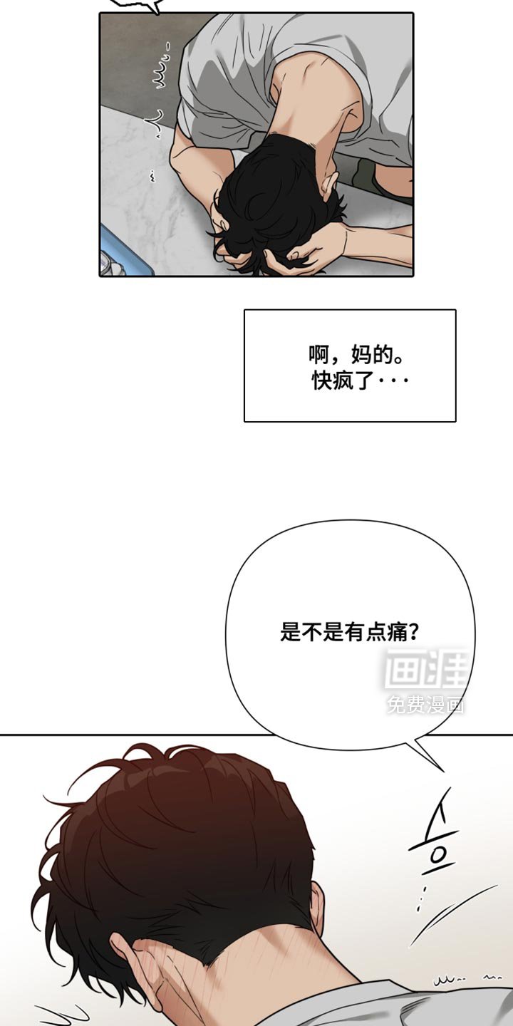 第28章：快发疯！