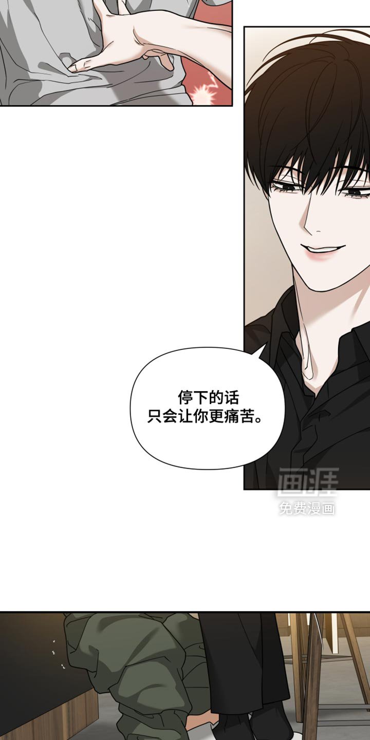 第29章：改变主意