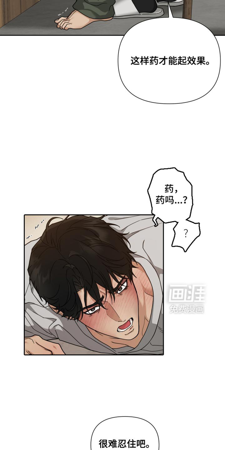 第29章：改变主意