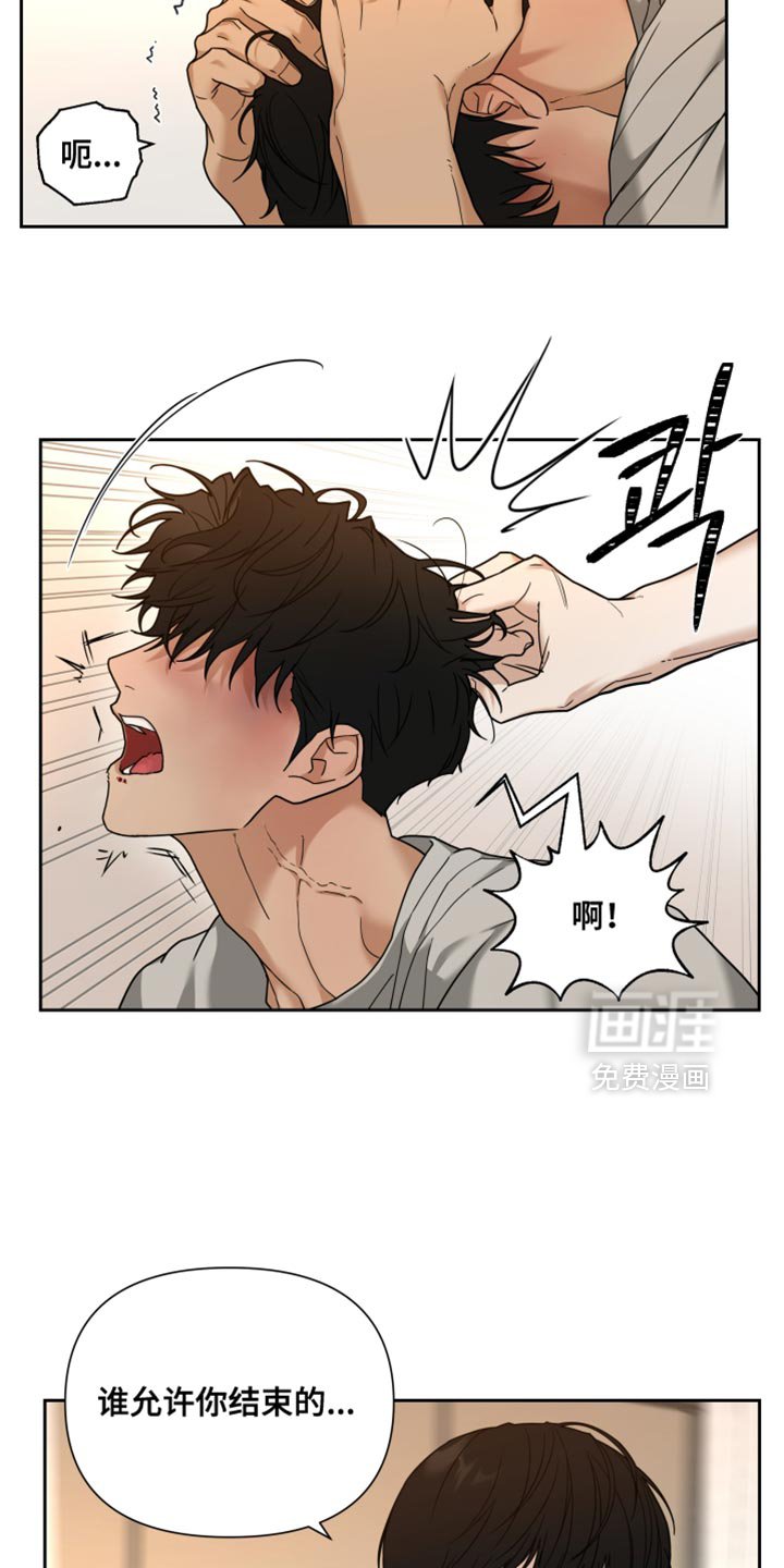 第29章：改变主意
