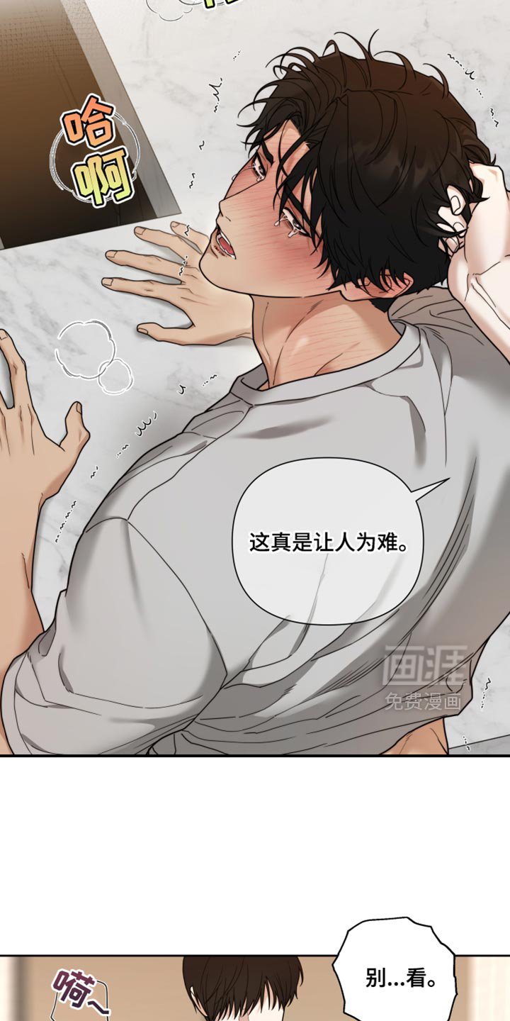 第29章：改变主意