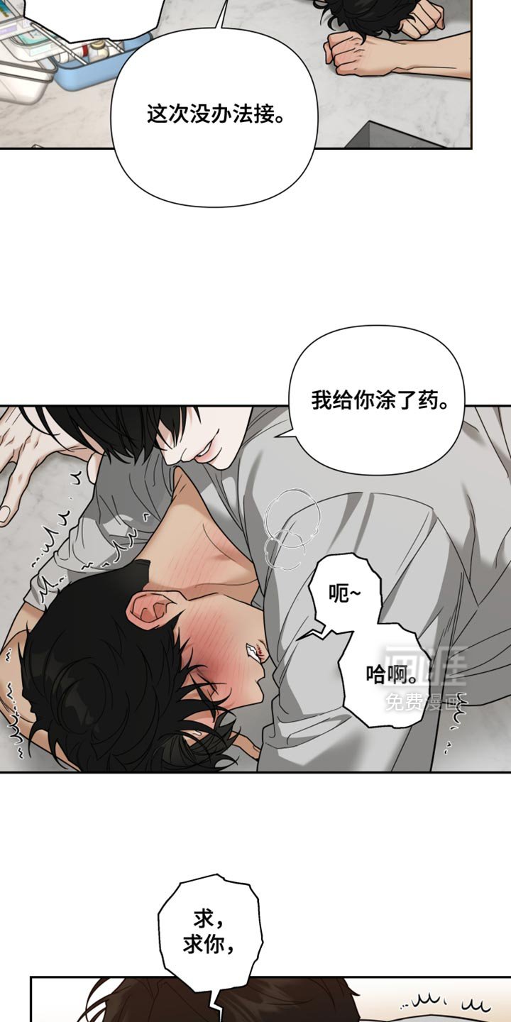 第29章：改变主意