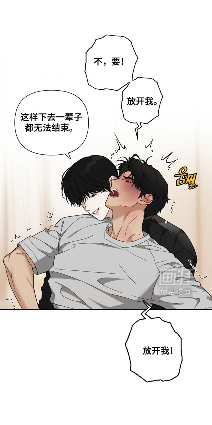 第29章：改变主意