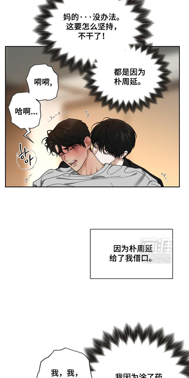 第29章：改变主意