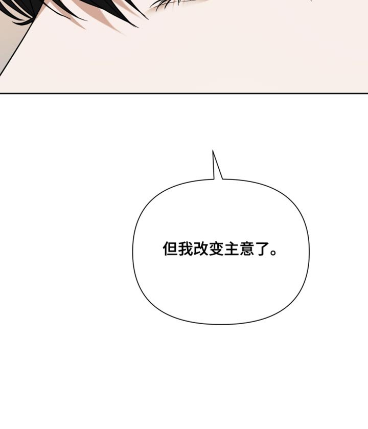第29章：改变主意