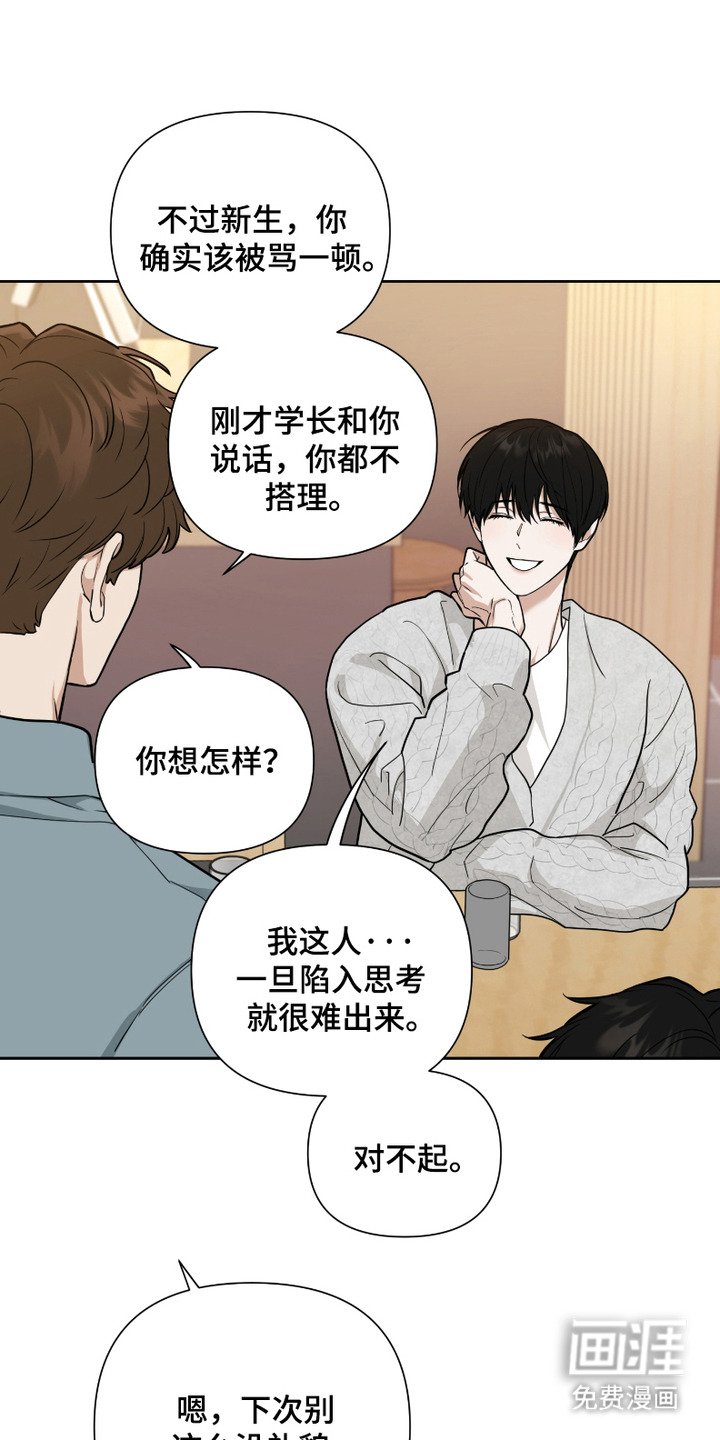第3章：嘲讽