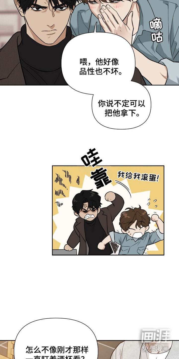 第3章：嘲讽
