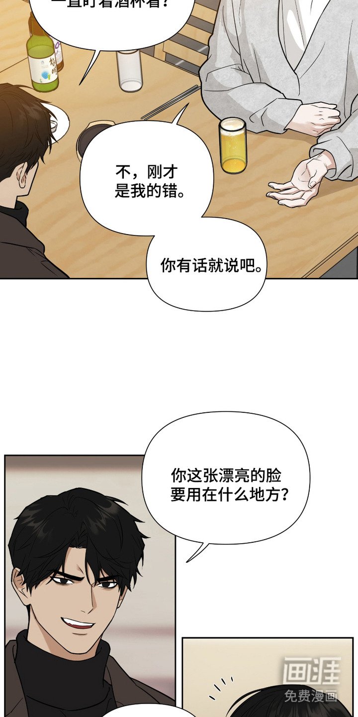 第3章：嘲讽