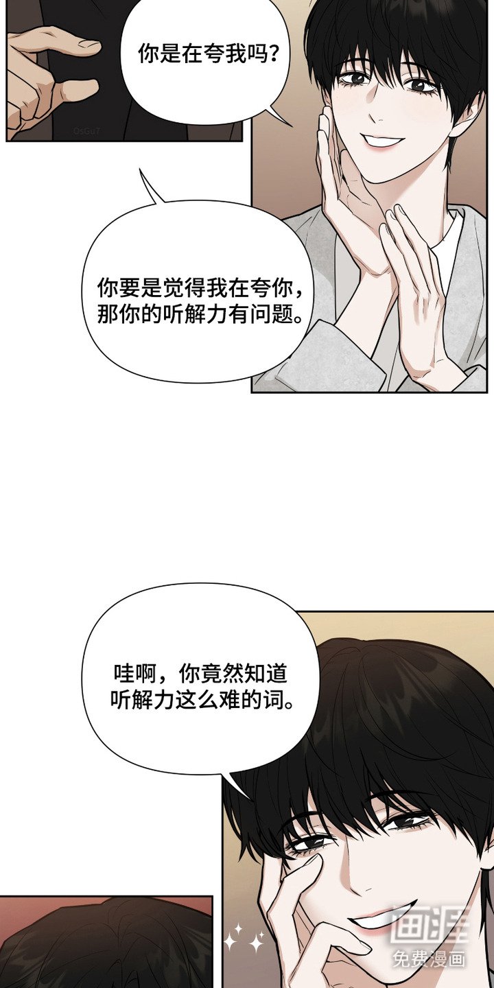 第3章：嘲讽