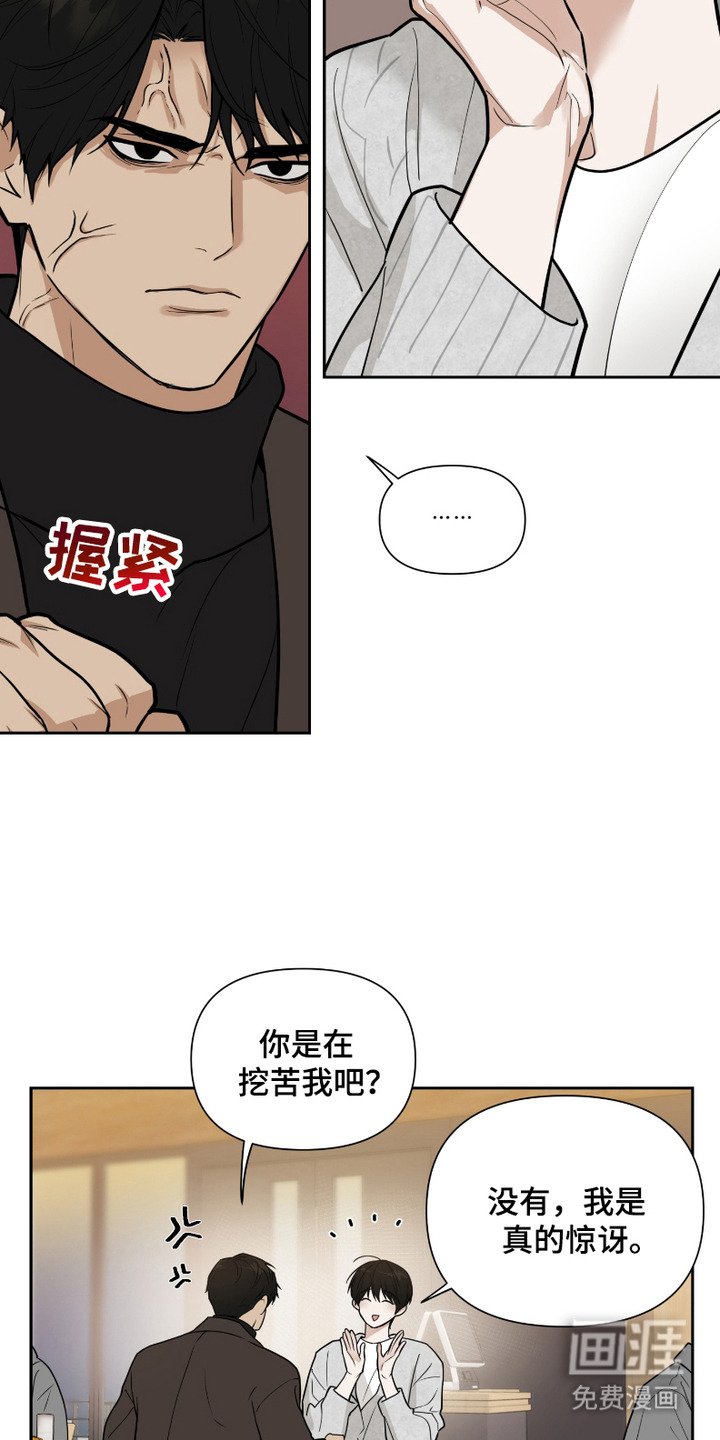 第3章：嘲讽