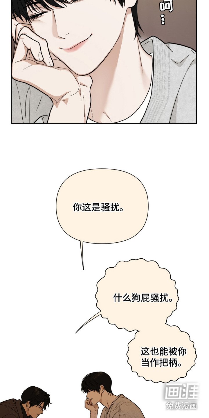 第3章：嘲讽