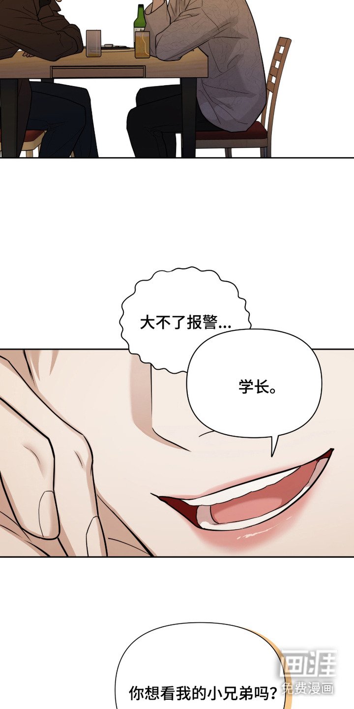 第3章：嘲讽
