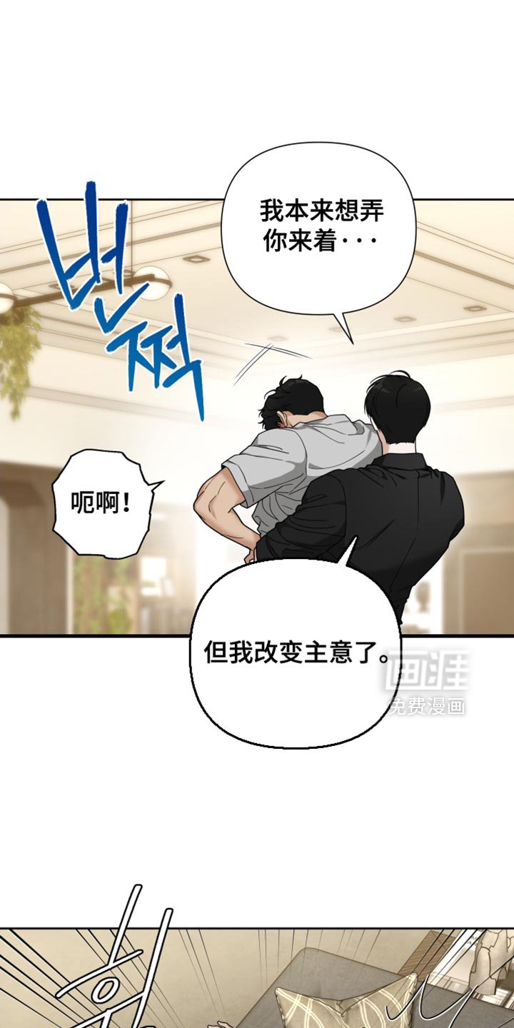 第30章：我倒觉得很有趣
