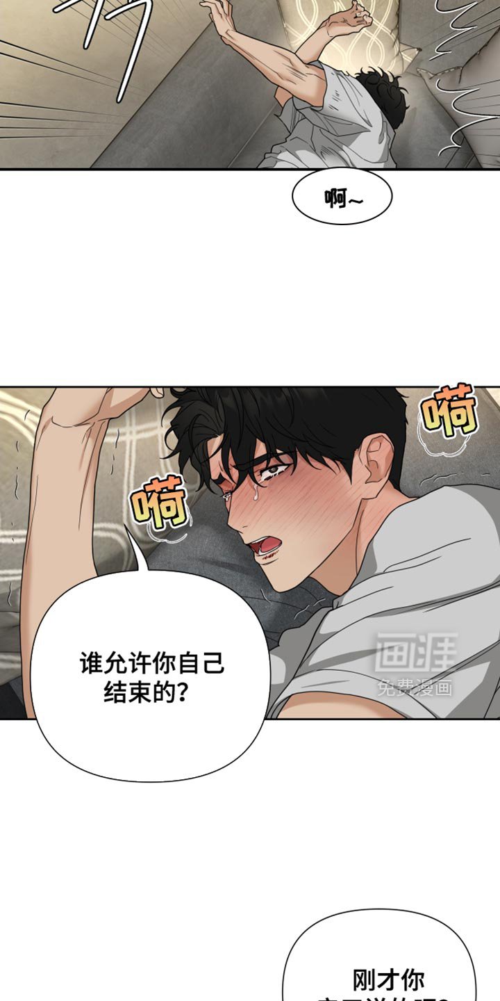 第30章：我倒觉得很有趣