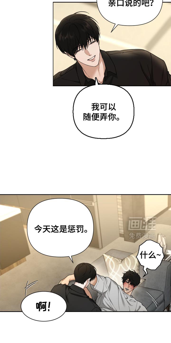 第30章：我倒觉得很有趣