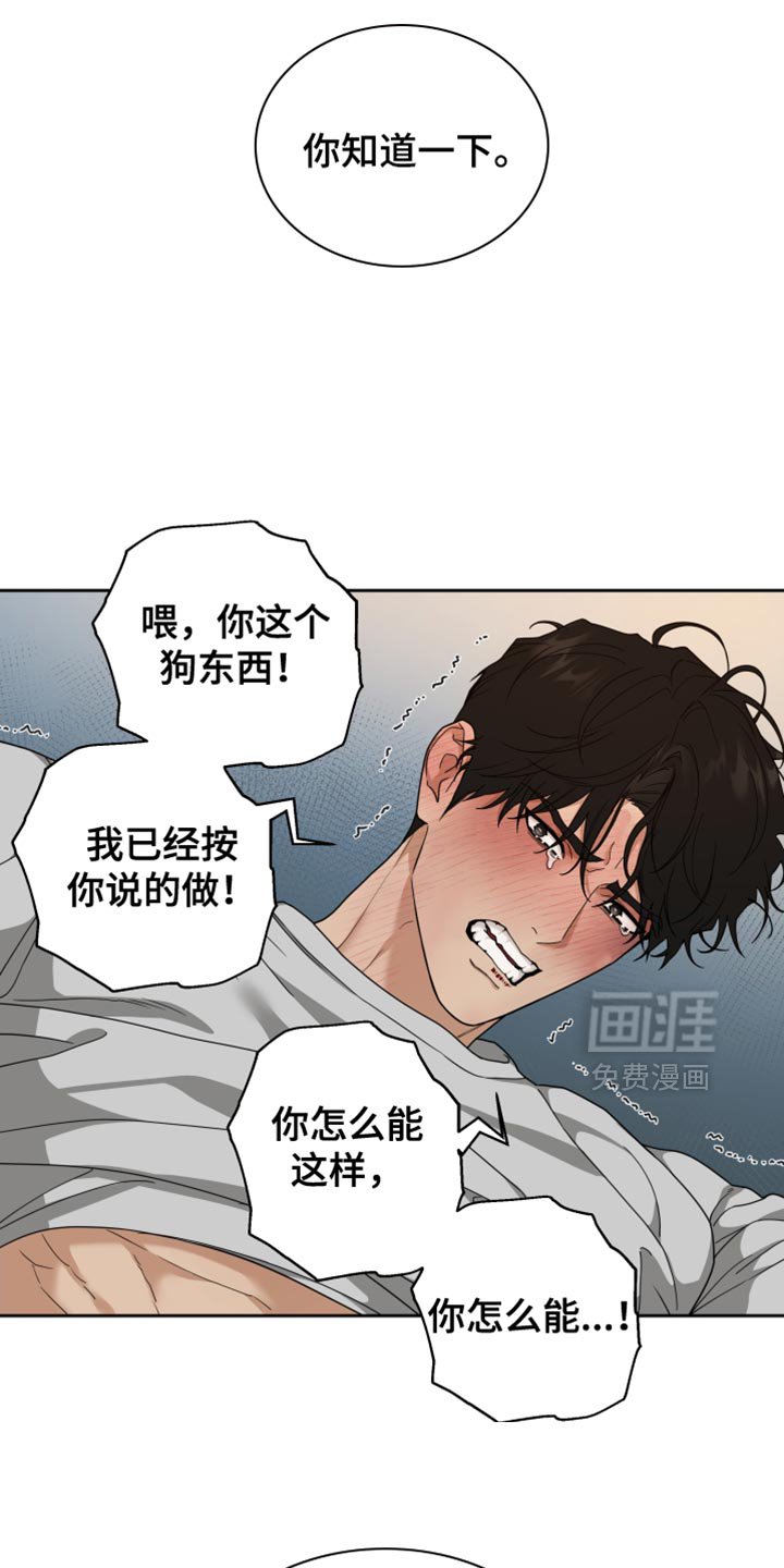 第30章：我倒觉得很有趣