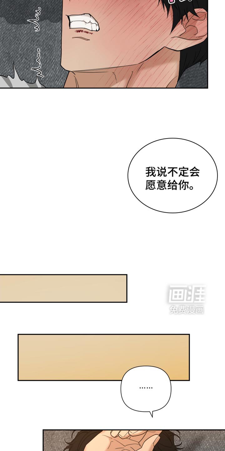 第30章：我倒觉得很有趣