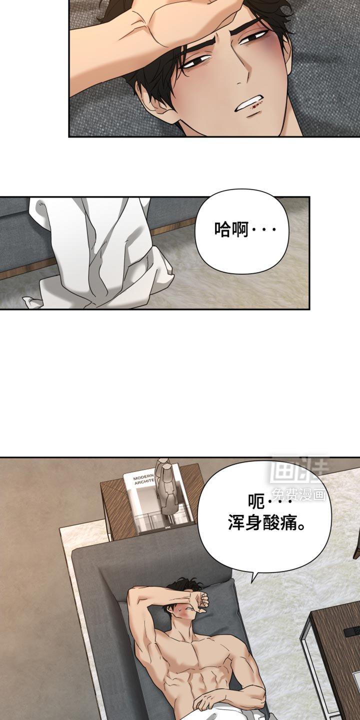 第30章：我倒觉得很有趣