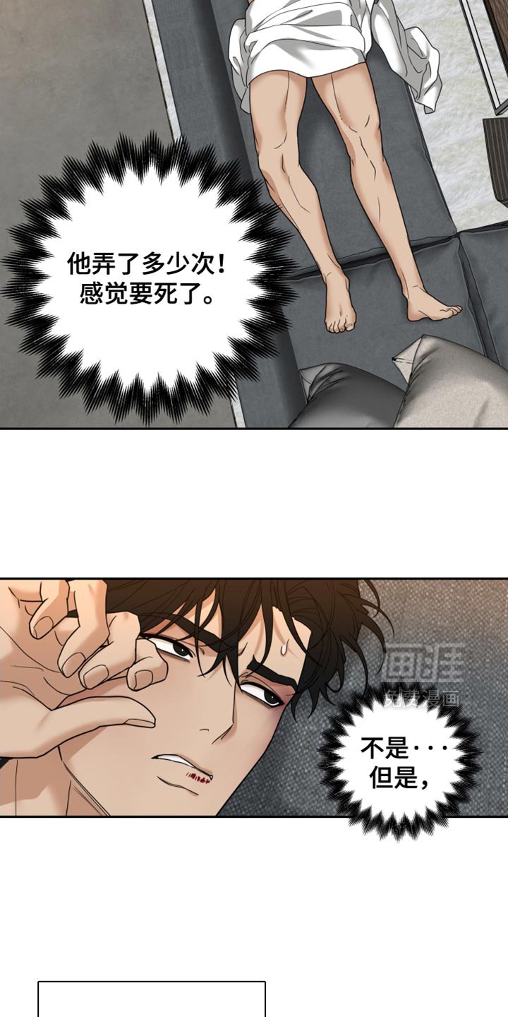 第30章：我倒觉得很有趣