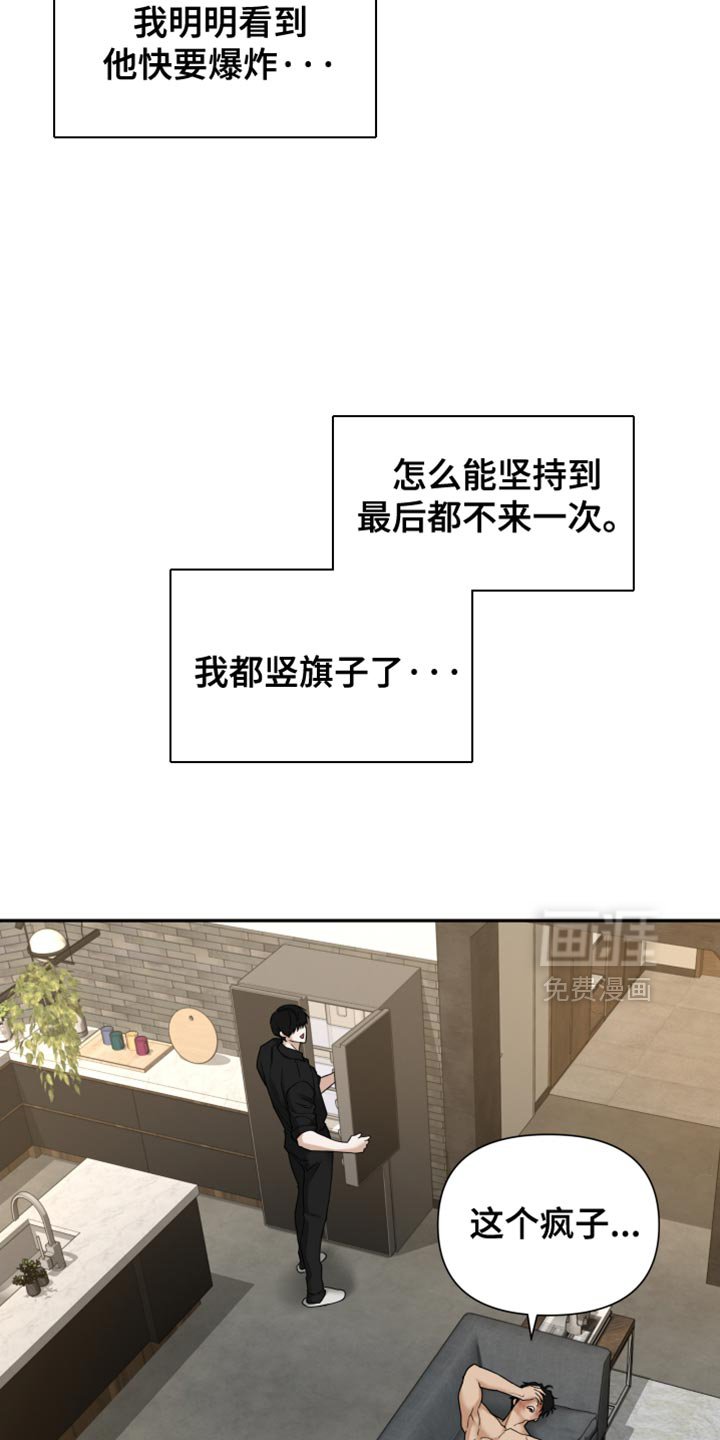 第30章：我倒觉得很有趣