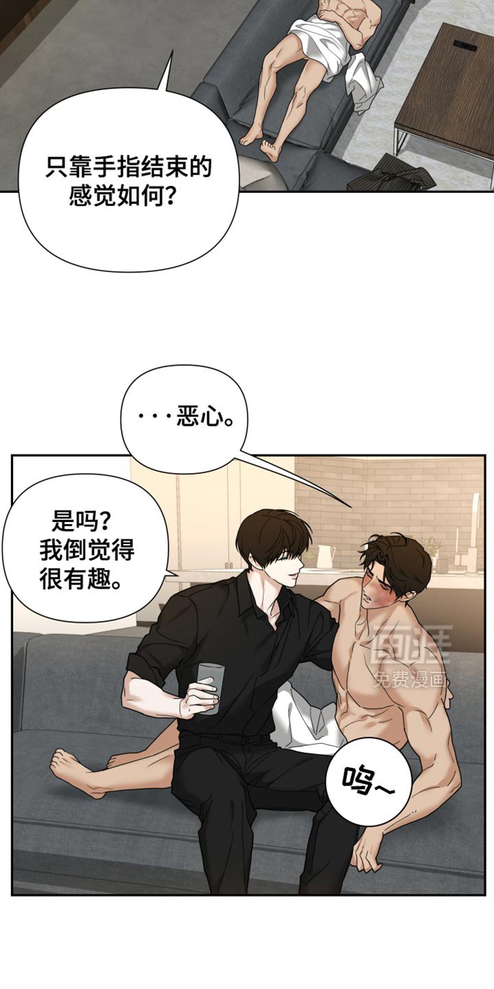 第30章：我倒觉得很有趣