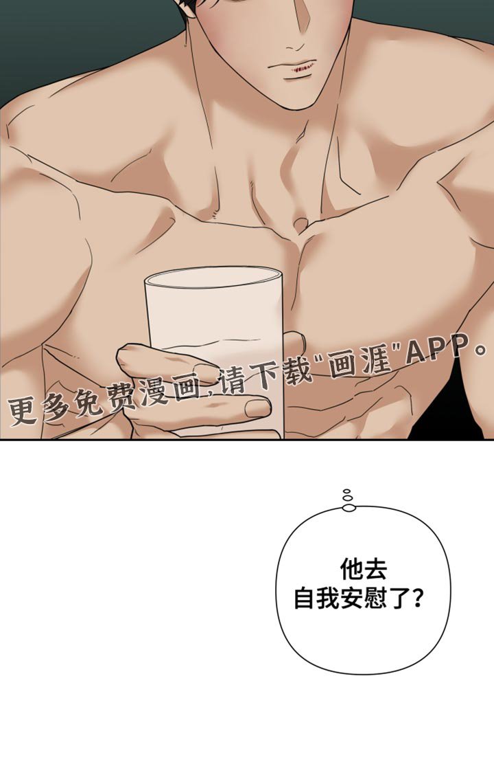 第30章：我倒觉得很有趣