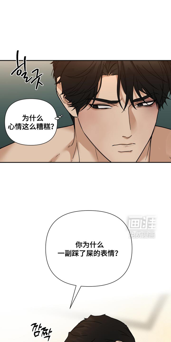 第31章：睡着了